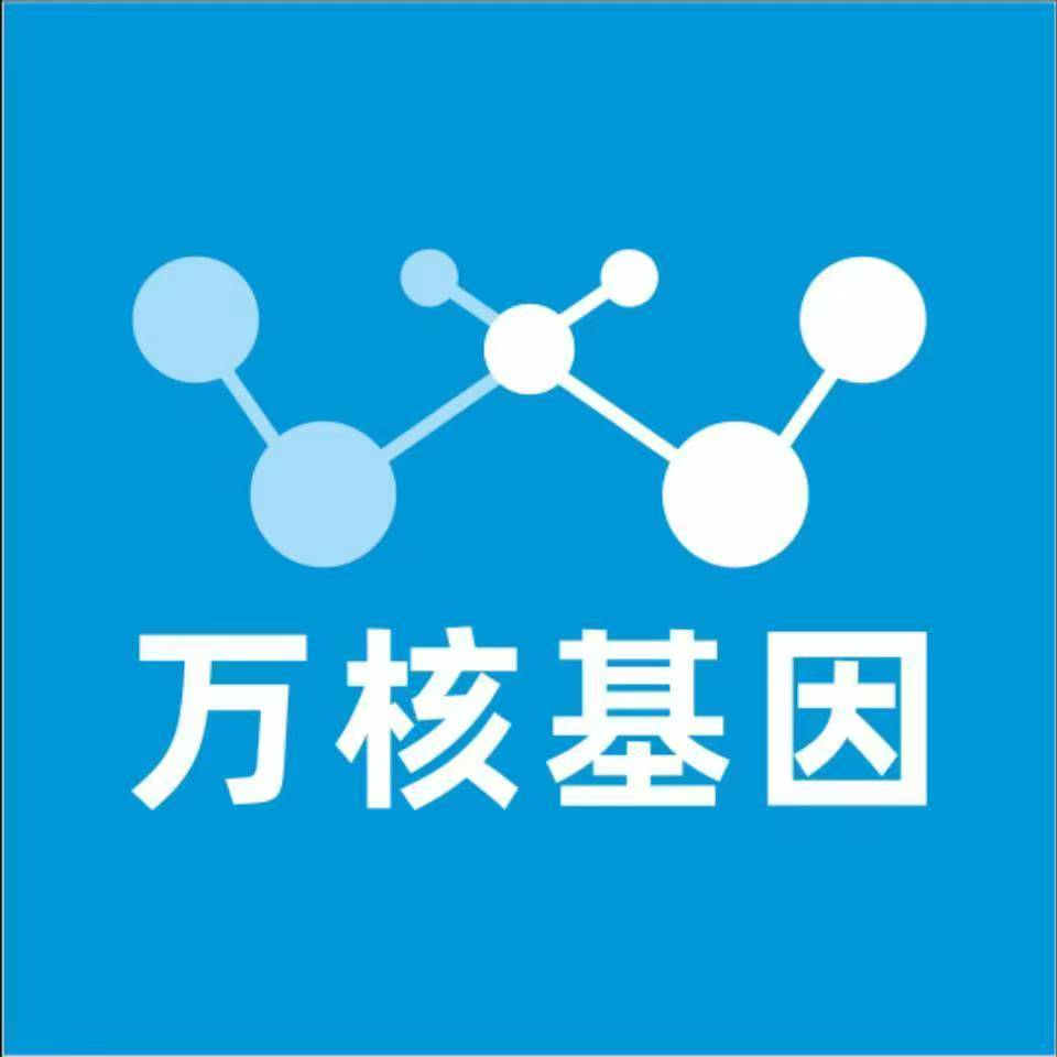 铁岭清河万核DNA检测咨询中心